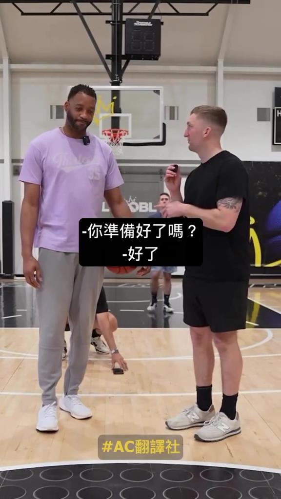 麦迪挑战边投篮边猜 NBA 球员，投篮答题都很准